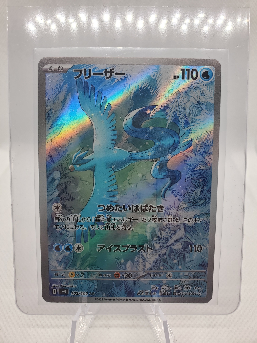 Articuno 102/100 Holo Art Rare Battle Partners 2025 Pokemon Japanese NM